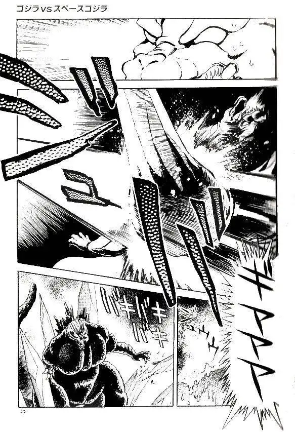 Godzilla vs. Space Godzilla Chapter 3 9